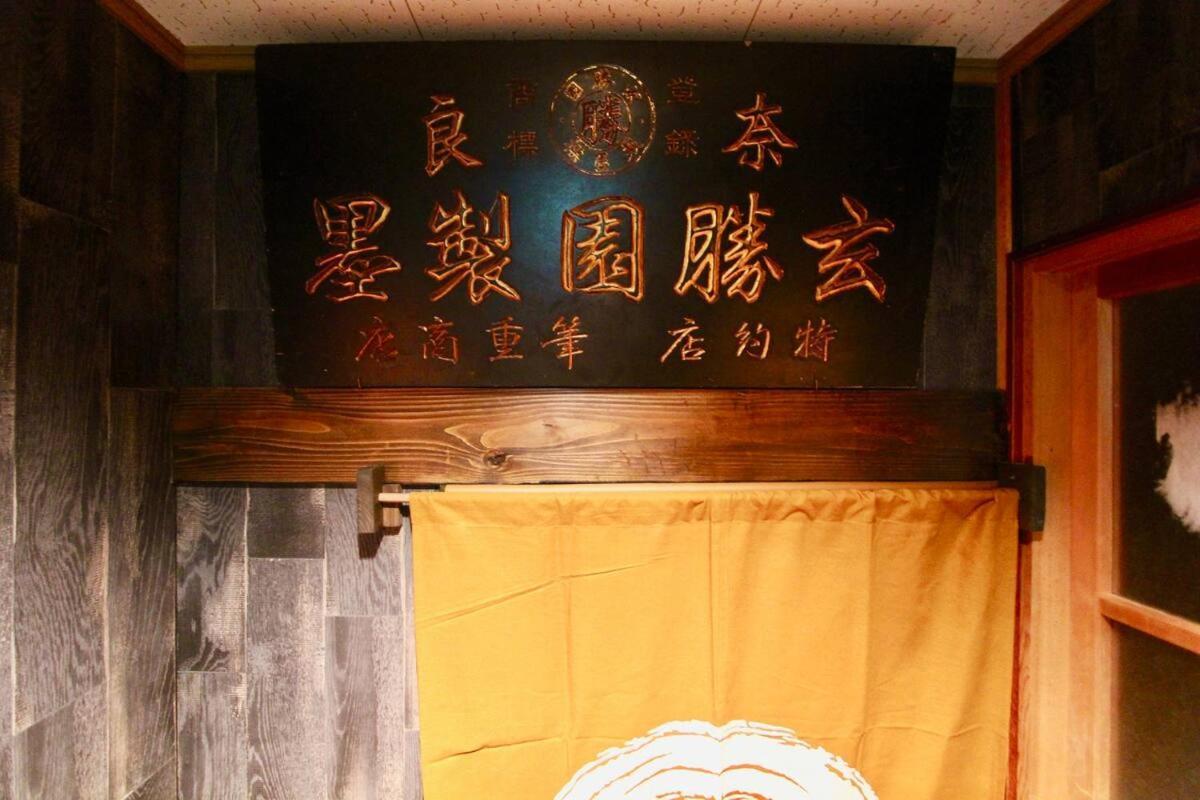 Kyoto Traditional Machiya House 외부 사진